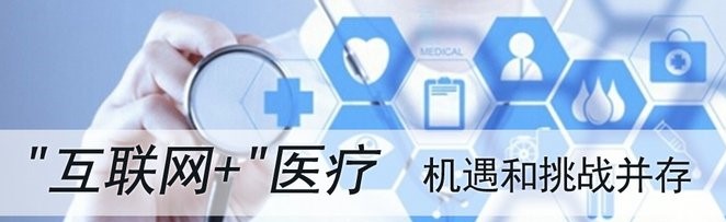 河南省衛(wèi)生健康委關(guān)于設(shè)立河南省互聯(lián)網(wǎng)醫(yī)療服務(wù)監(jiān)管平臺(tái)的通知